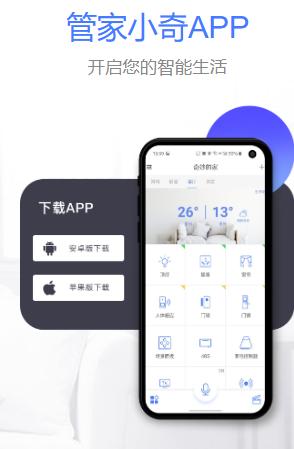 管家小奇app下载 管家小奇app下载