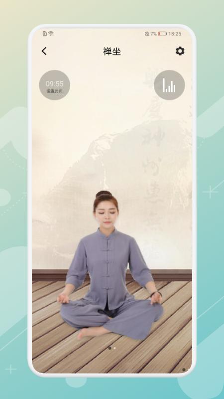 木鱼清醒助手app截图1