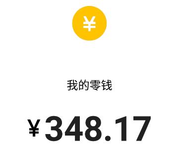 微信充电余额app