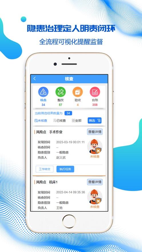 盾安云app截图2