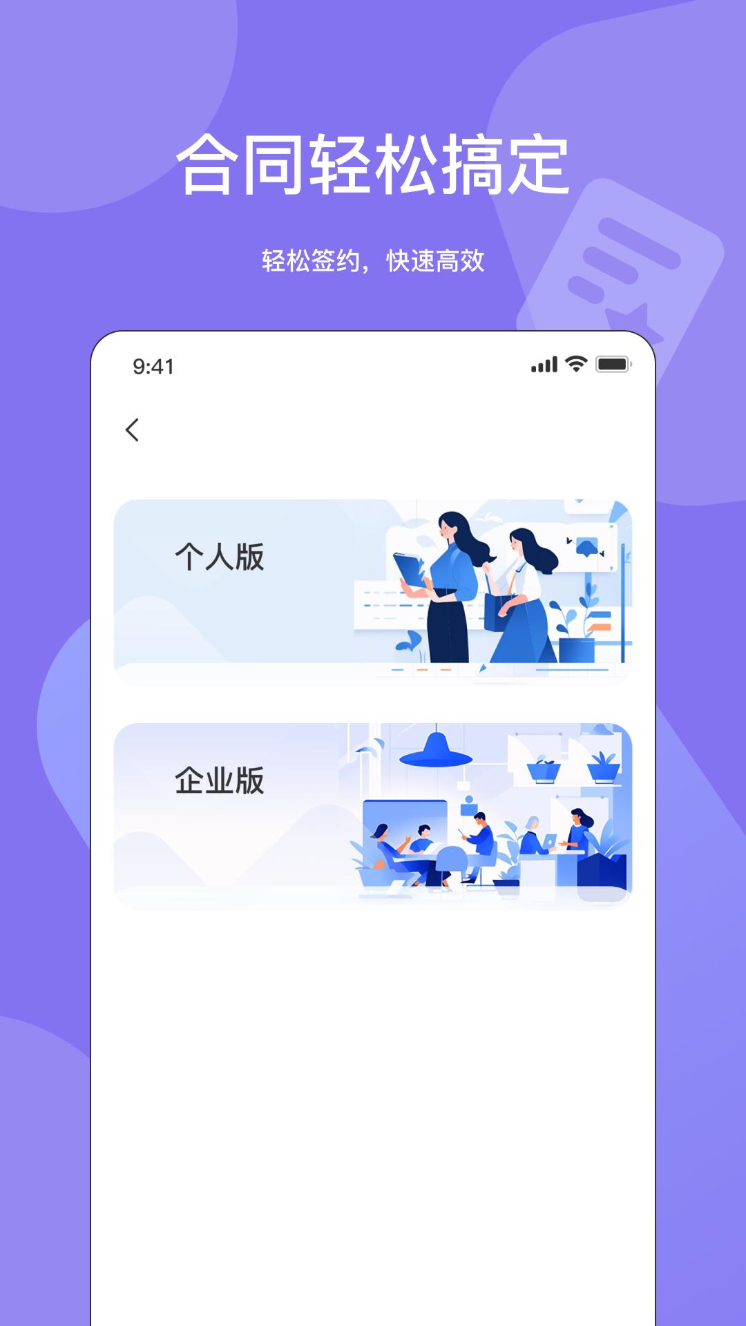 元咕噜app截图1