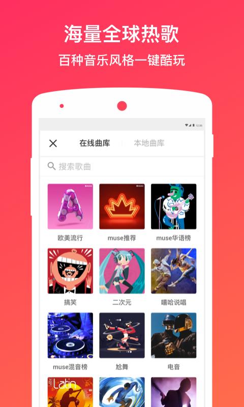 tiktok海外国际版截图0