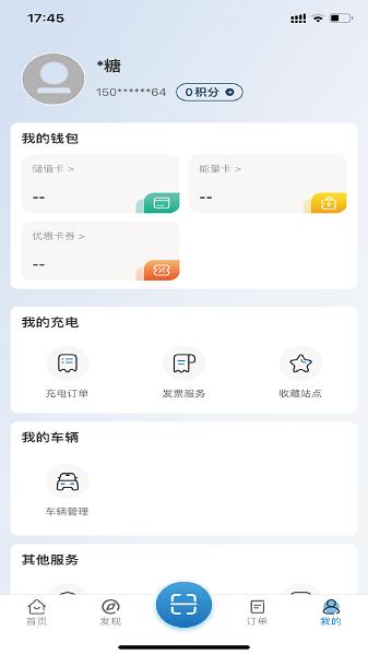 椰速充app