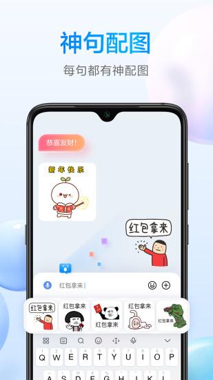 百度输入法小米版下载安装截图2