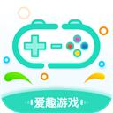 爱趣游戏盒子下载