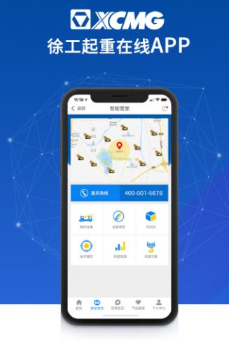 起重在线app最新版本 起重在线app最新版本