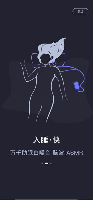 声优助眠app截图1