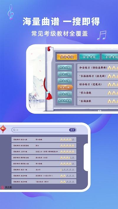 易古筝智能陪练app截图2