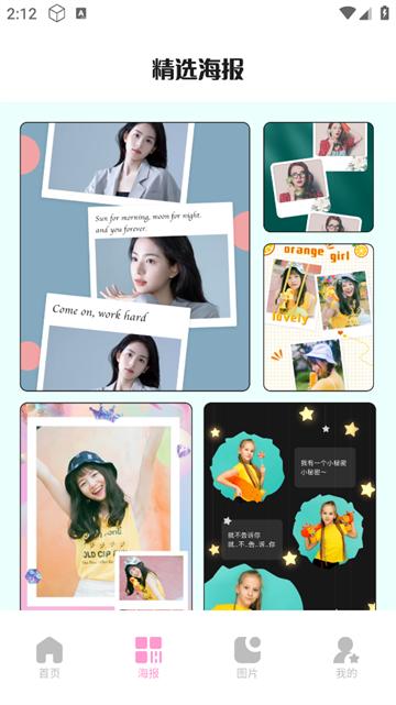 图片拼接大师app