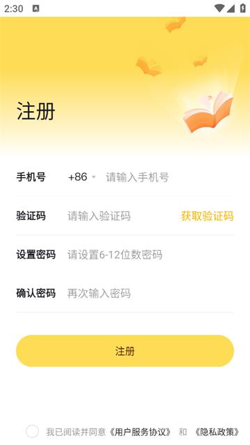 音乐教师招聘考试app