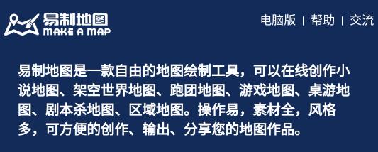虚拟世界生成器(易制地图)
