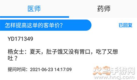 用药注意(药物查询)app手机版