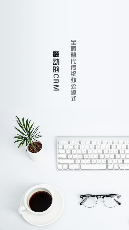 文香办公app