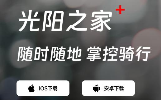 光阳之家app下载 光阳之家app下载