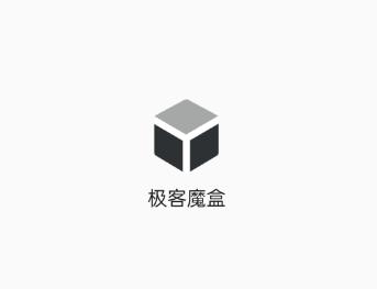 极客魔盒app 极客魔盒app
