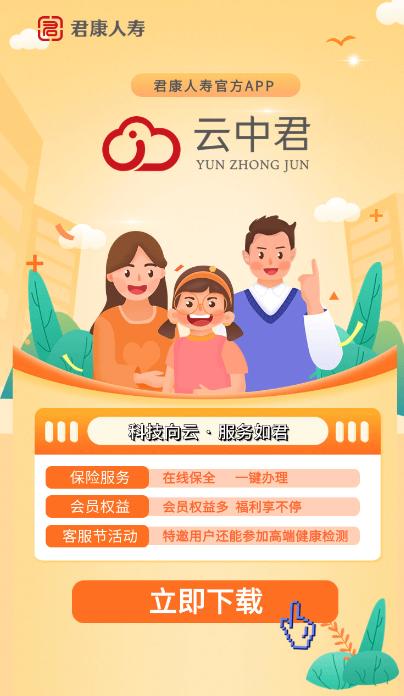 云中君app