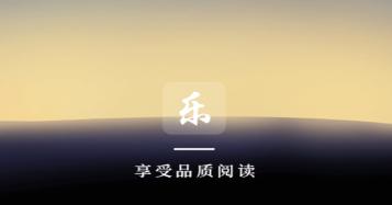 乐文屋小说网