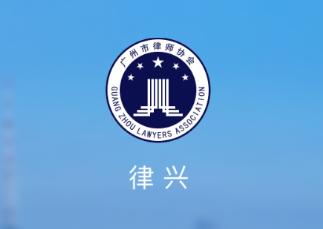 律兴app官方下载 律兴app官方下载