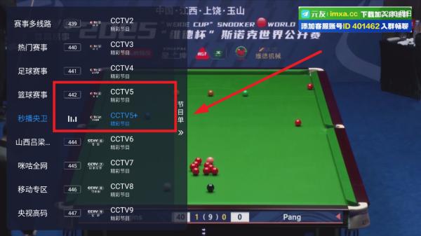 飞蓝电视TV
