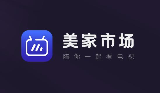 美家市场app