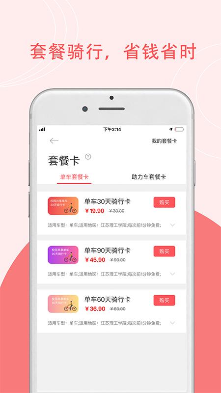 7ma出行app截图1
