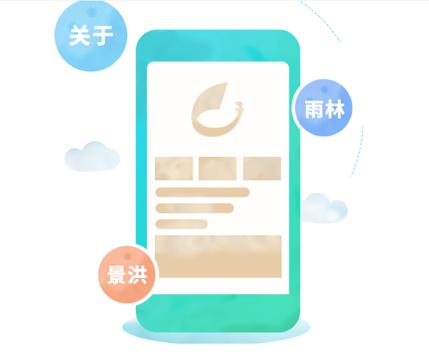 雨林景洪app下载 雨林景洪app下载