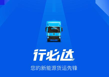 行必达app 行必达app