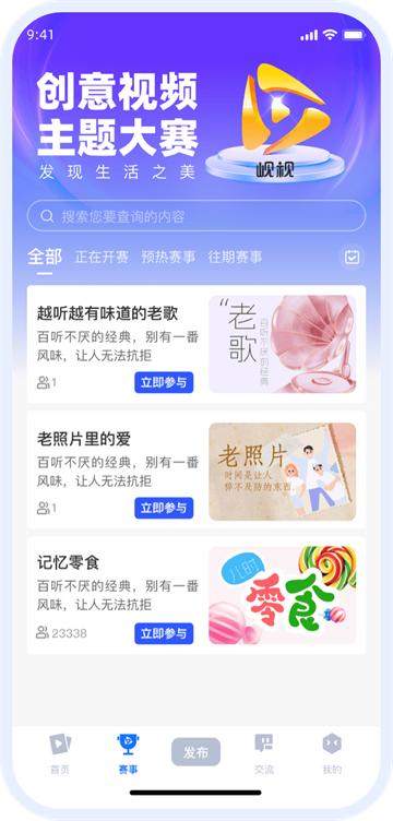 岘视app