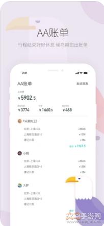 穷游行程助手app截图3