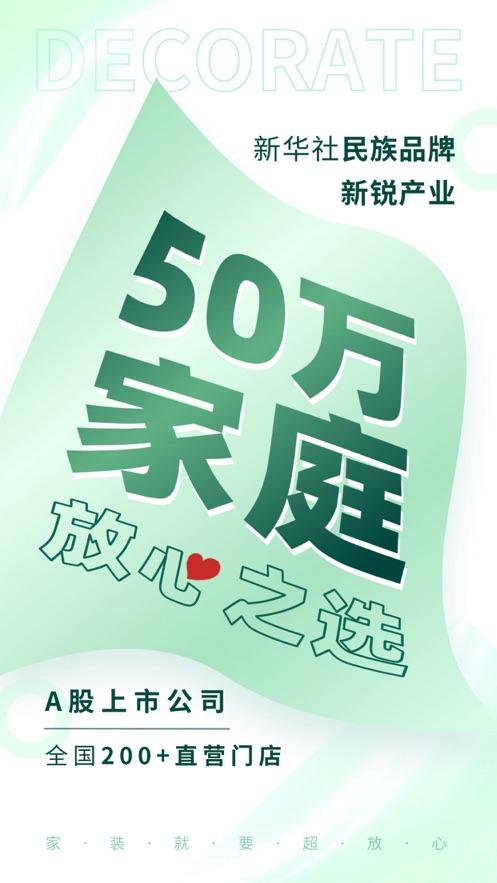 东易日盛app