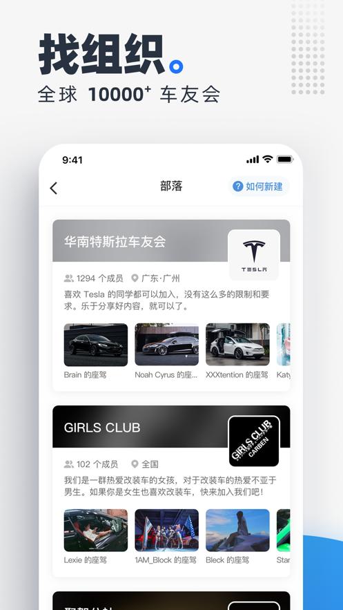 CARBEN车本部落app截图3