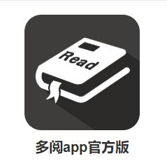 多阅app