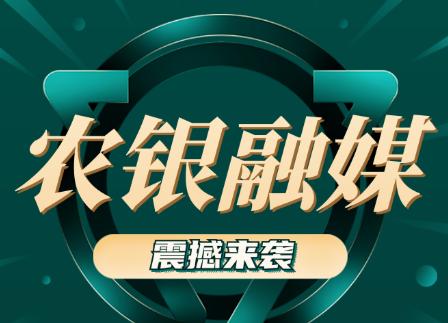 农银融媒app