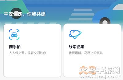 保定交警12123app