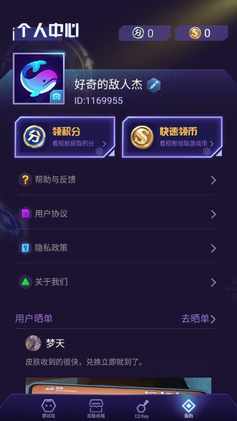 不氪星人app截图1