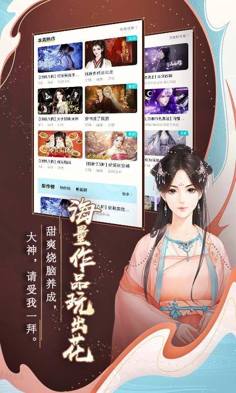 闪艺游戏截图1