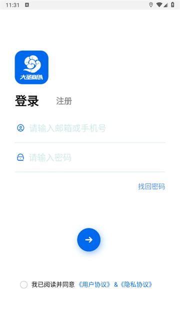 大圣商创app