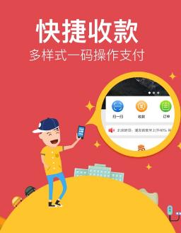 农信易扫app