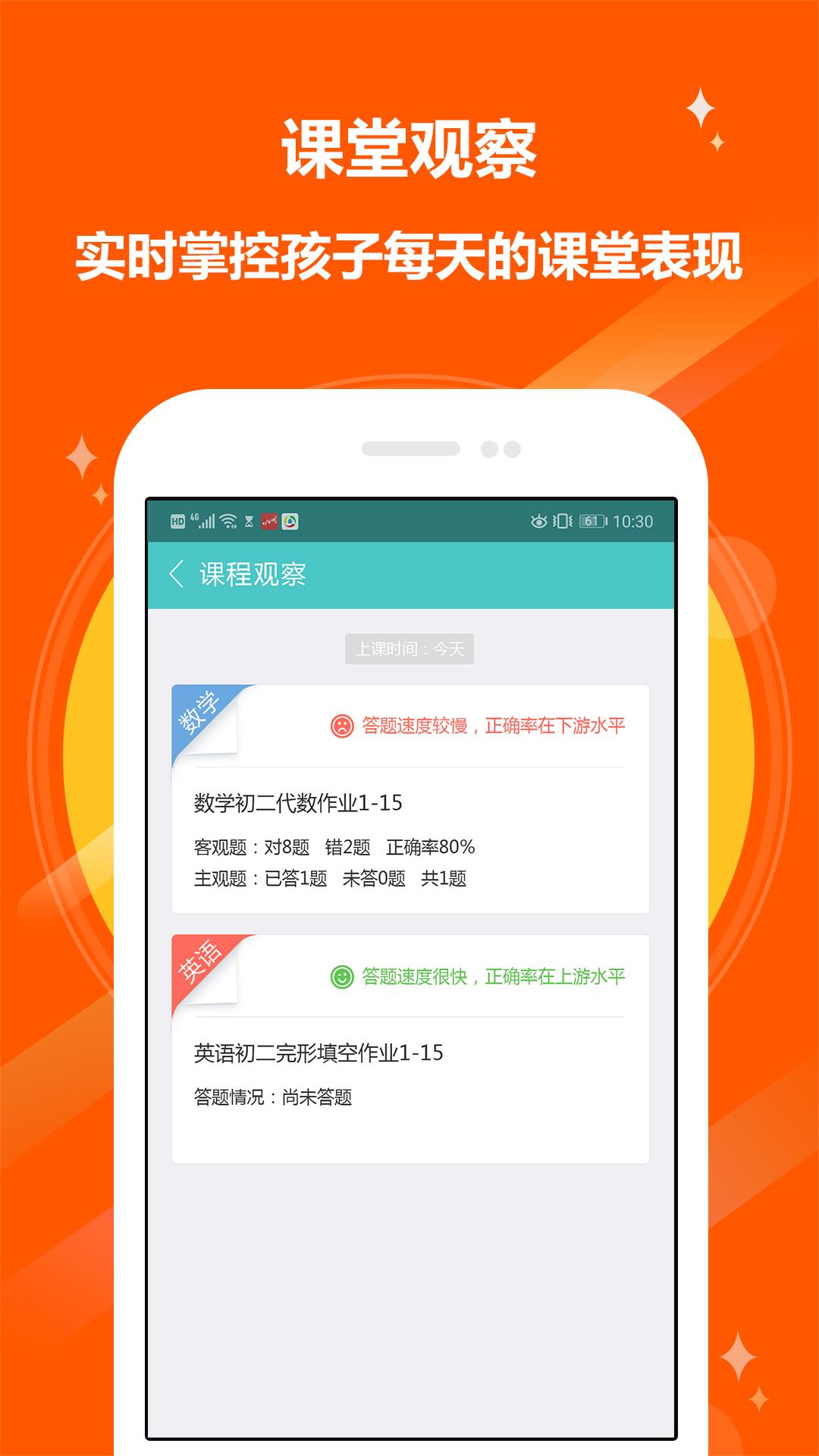 十二学家长平台下载最新版截图1