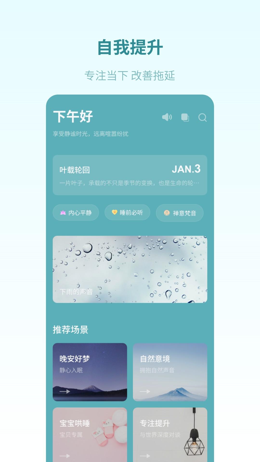 梵花田app截图2