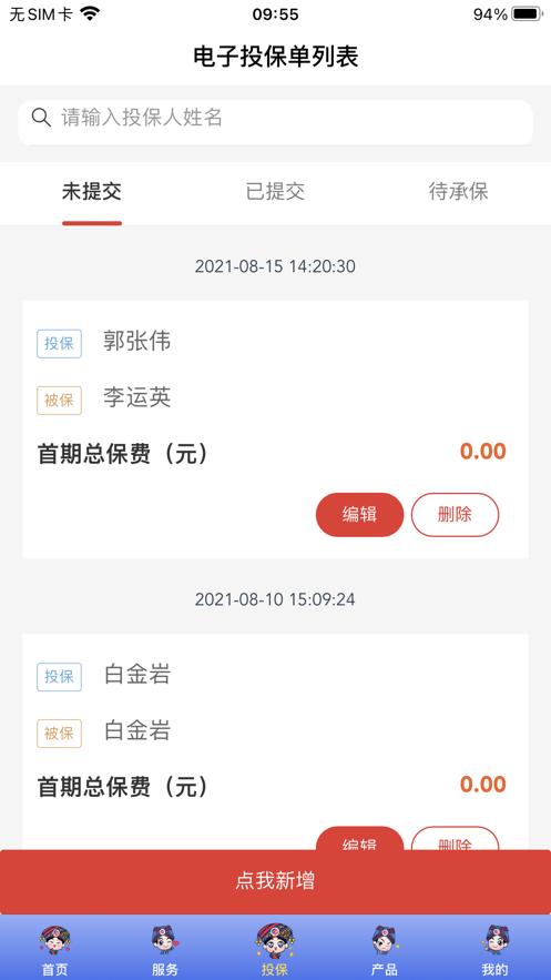 金掌桂app下载安卓截图2
