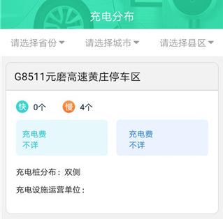 公牛充电桩app 公牛充电桩app