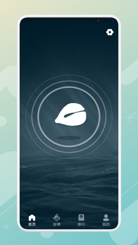 木鱼清醒助手app截图0