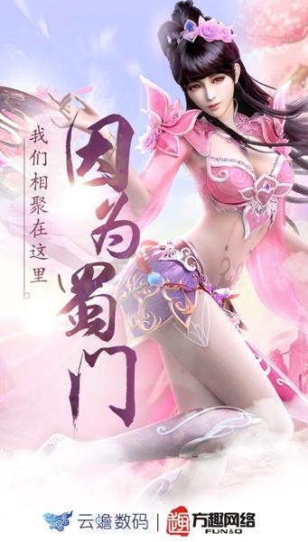 蜀门官方社区app