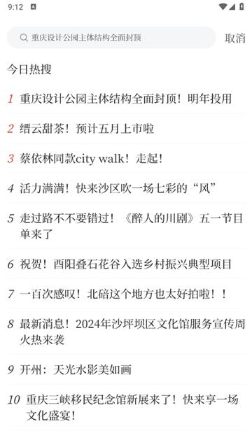 重庆客app