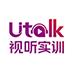 Utalk-2019 app