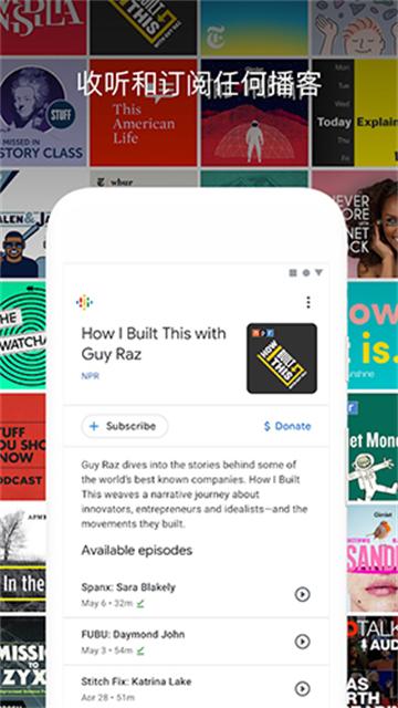 Google播客官方版