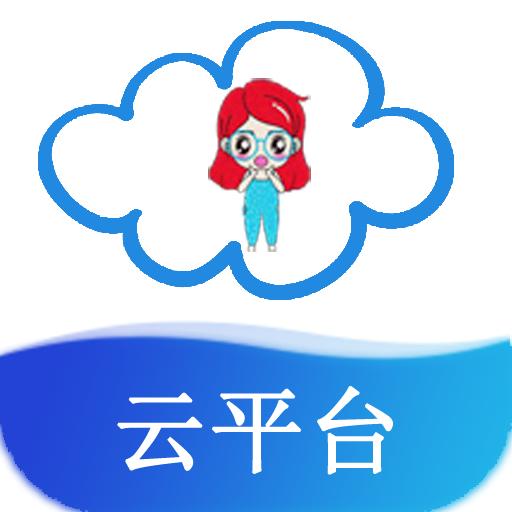 云帮课中小学生平台app