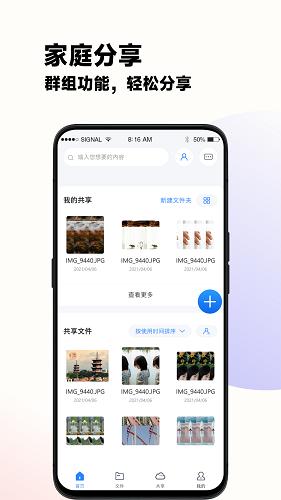 云谷云盘app