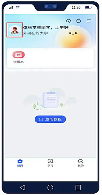 U校园AI版app官方下载安卓版